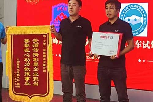 企业担当｜一担粮驰援北京琉璃庙抗洪一线 荣受表彰