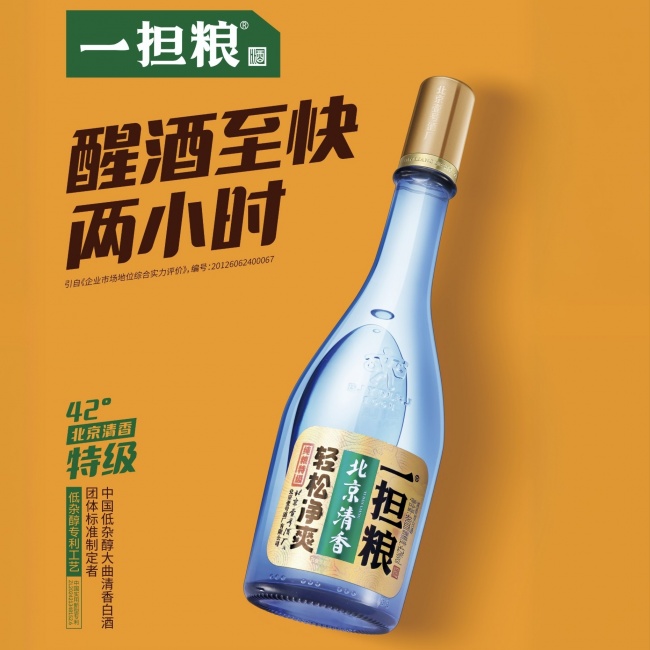 低杂醇白酒，别走0糖0卡饮料的老路