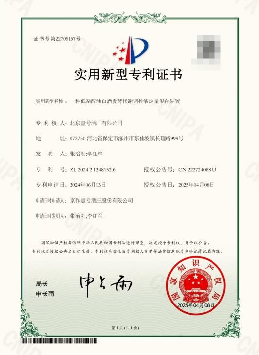 1786672375104963.png 低杂醇,白酒行业的“轻松”革命