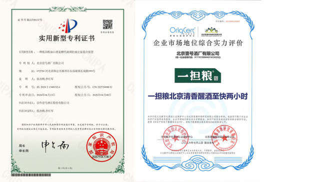 低杂醇白酒的天生圣体“清香”型