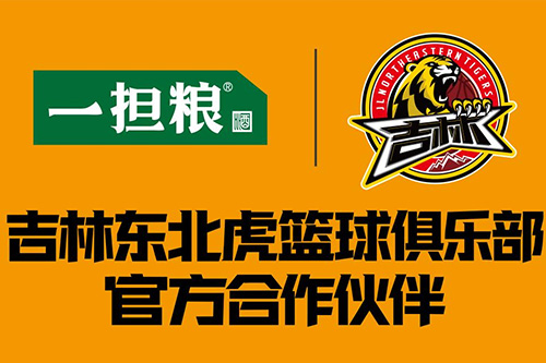 体系新生，破局共赢：一担粮与吉林东北虎共赴新程
